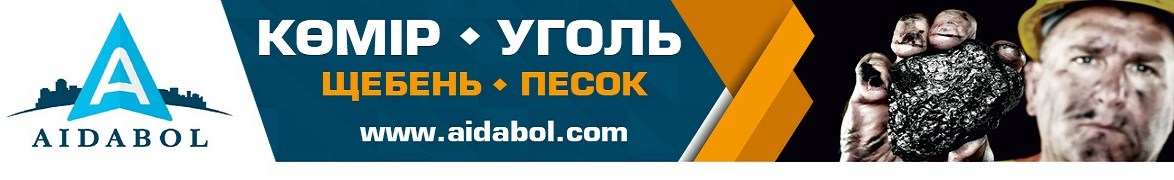 ТОО AIDABOL