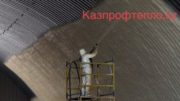 Казпрофтепло