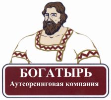 Богатырь
