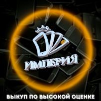 ИМПЕРИЯ ЗАЛОГОВ