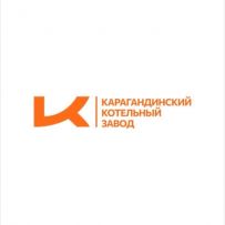 Карагандинский котельный завод