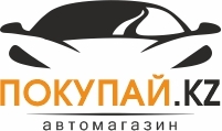 АВТОМАГАЗИН - ПОКУПАЙ.KZ