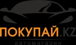 ПОКУПАЙ.KZ