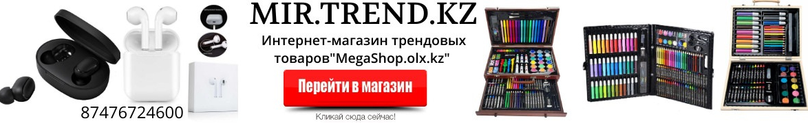 MegaShop