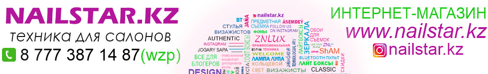 Nailstar