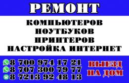 It Service Temirtau