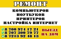 It Service Temirtau