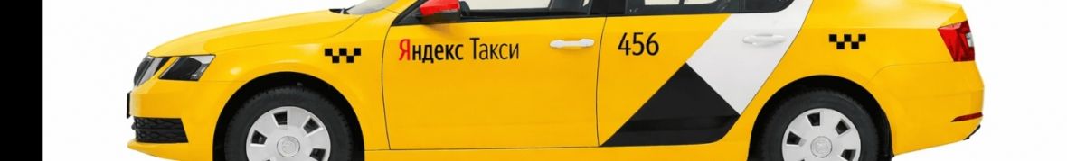 Яндекс Такси Казахстан