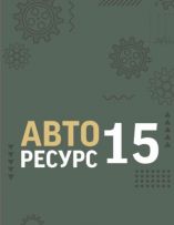 Ип Викинг