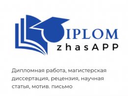 Diplom.Zhasapp.com