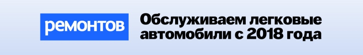 Ремонтов — автосервис