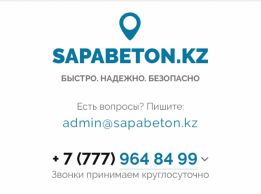 SapaBeton.kz
