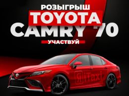 Яндекс Такси Казахстан