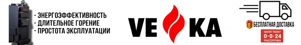 КОТЛЫ XXI ВЕК