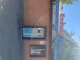 Кокше-Холод