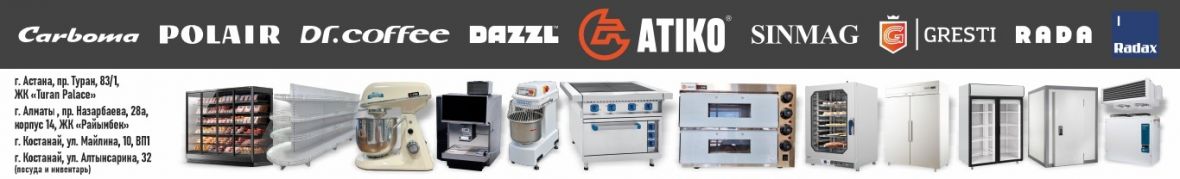 ТОО АТИКОАгро