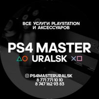 Ps4masteruralsk