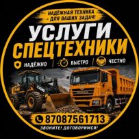 Услуги 2 куб фронтального погрузчика и самосвала Shacman