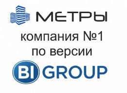 МЕТРЫ сеть офисов недвижимости