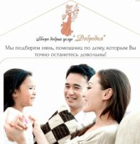 Бюро добрых услуг "Добродея"