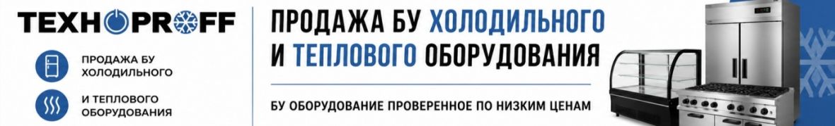 ТЕХНОPROFF