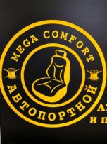 MEGA Comfort