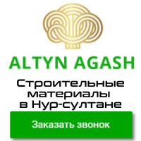 ТОО "Алтын Агаш Астана"