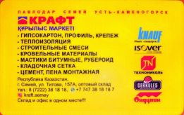 ТОО "Крафт"