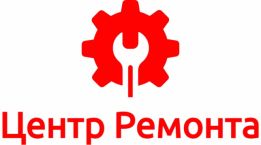 Центр ремонта