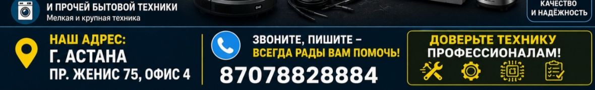 Честный мастер