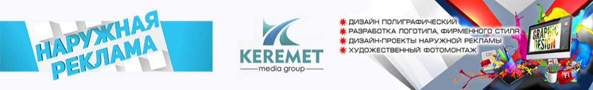 Keremet Media Group