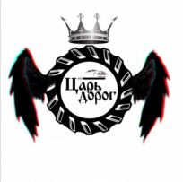 Царь дорог Казахстан