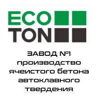 АО Ecoton