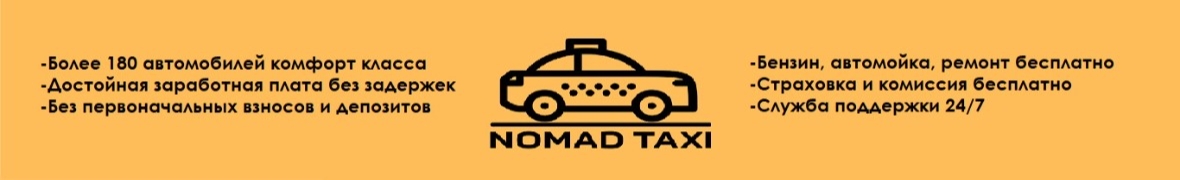 NOMAD TAXI