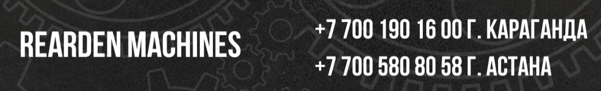 "Rearden machines"