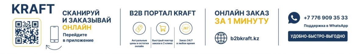 Компания "Крафт" - Одноразовая посуда и упаковка Kraftpack.kz