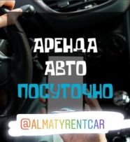 AlmatyRentCar