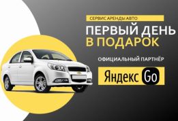 Работа на арендном авто в караганде. Смотреть фото Работа на арендном авто в караганде. Смотреть картинку Работа на арендном авто в караганде. Картинка про Работа на арендном авто в караганде. Фото Работа на арендном авто в караганде