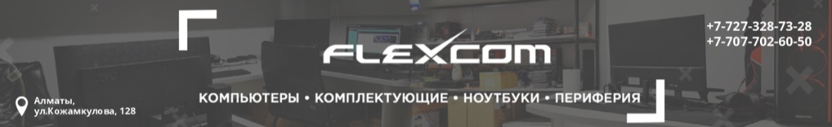 Flexcom