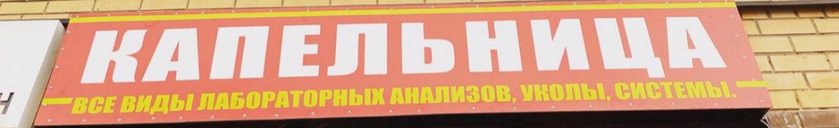 SAUclinic
