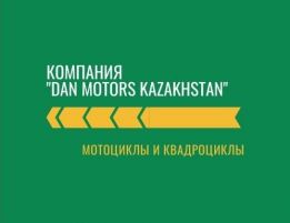 ИП "DAN MOTORS KAZAKHSTAN"