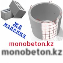 monobeton