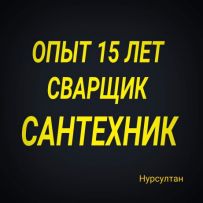 Строительные услуги.