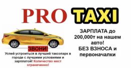PRO taxi