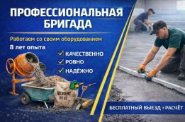 Мастер высокого класса с опытом 8 лет