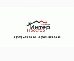 ТОО "Компания Интер Простор Плюс"