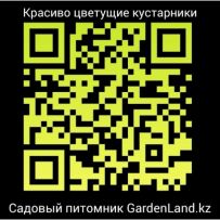 GardenLand.kz