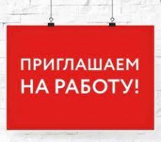 Работадатель