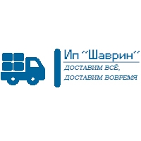 ИП "Шаврин"