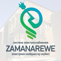 система электроснабжение "ZAMANAREWE" электрмен жабдықтау жүйесі